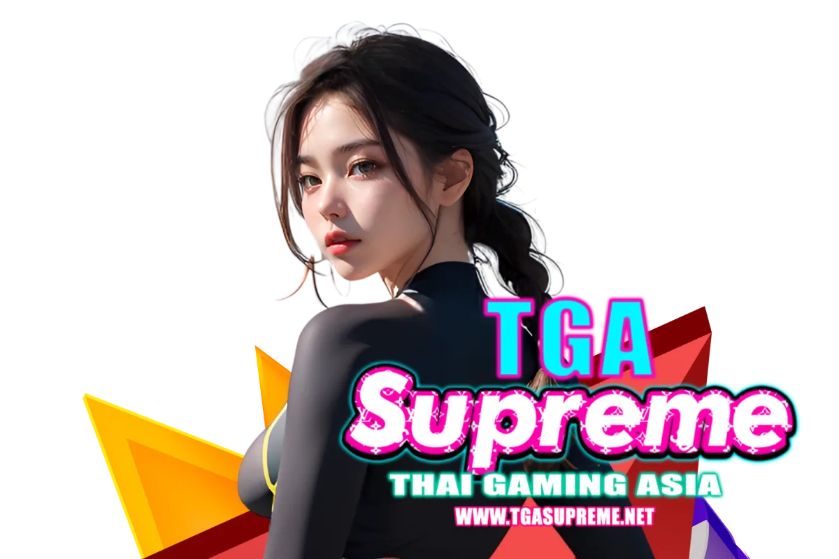 tgasupreme เว็บตรง